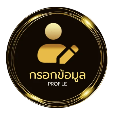 จัดการบัญชี ชื่อเกมภาษาอังกฤษ
