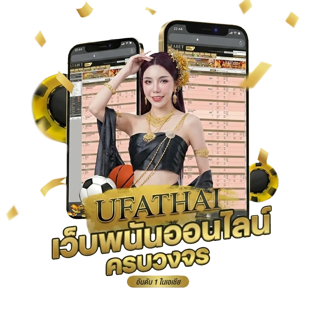 ชื่อเกมภาษาอังกฤษ โปรโมชั่น — สมาชิกทุกคน